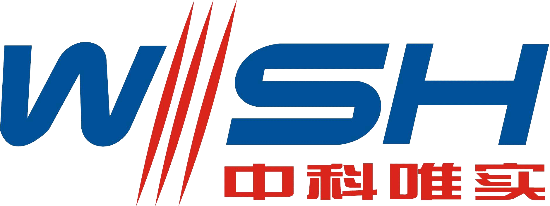 中科唯实